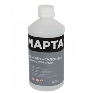 Бензин "Галоша" 0,5 л МАРТА ТУ