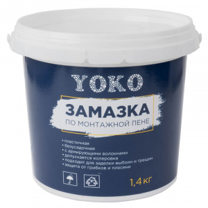 Замазка по монтажной пене Yoko 1,4 кг