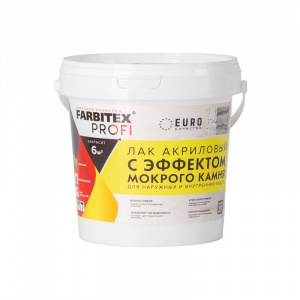 Лак акриловый FARBITEX PROFI с эффектом мокрого камня 0,9 л