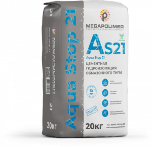 Смесь сухая растворная гидроизоляционная Aqua Stop 21 на цементном вяжущем, ГОСТ 31357-2007
