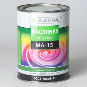 Краска масляная МА-15 Лакра серая глянцевая 0,9кг