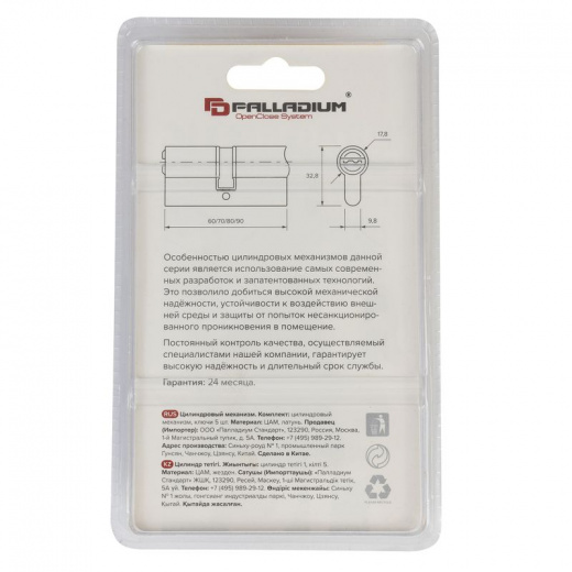 Механизм цилиндровый Palladium 70 ключ-ключ черный