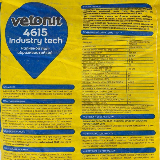 Наливной пол Vetonit 4615 финишный, 20 кг