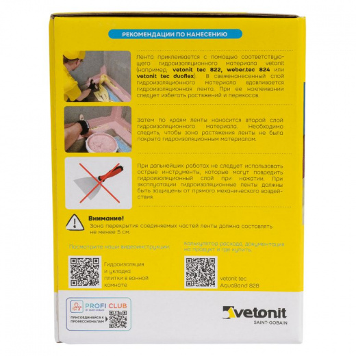 Лента гидроизоляционная Vetonit Weber.tec 828 DB 75 10 м
