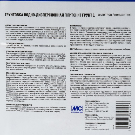 Грунтовка-концентрат Plitonit Грунт 1 PROFI универсальная 10 л