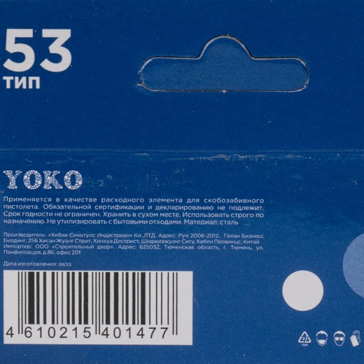 Скобы Yoko 6 мм тип 53 для пистолета закаленные 1000 скоб