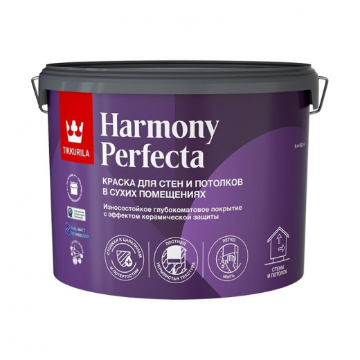 Краска для стен и потолков Tikkurila Harmony Perfecta глубокоматовая бесцветная база С 9 л