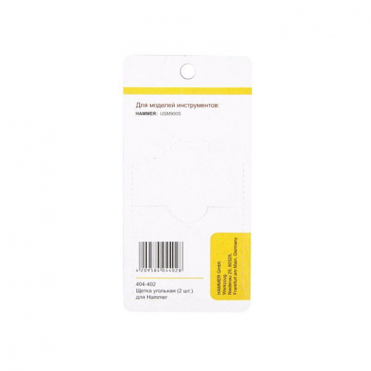 Щетки угольные для инструмента HAMMER USM900S 5х8х10,5мм 404-402 (2 шт)