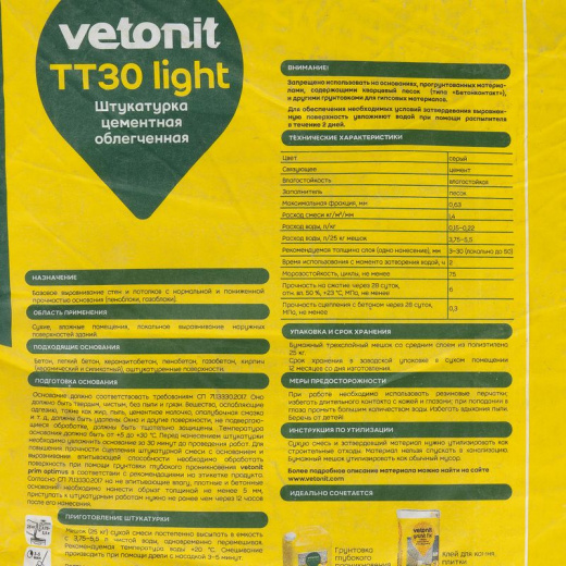 Штукатурка цементная Vetonit TT30 light 25 кг