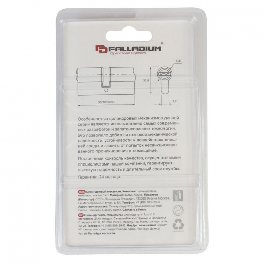 Механизм цилиндровый Palladium ZN 80 C BK SN
