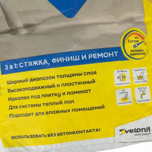 Пол наливной Vetonit fast 4000 универсальный 20 кг