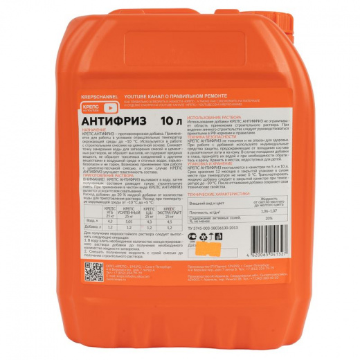 Добавка противоморозная Крепс Антифриз 10 л до -10°С