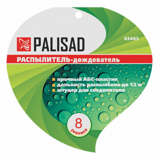 Распылитель-дождеватель Palisad на подставке