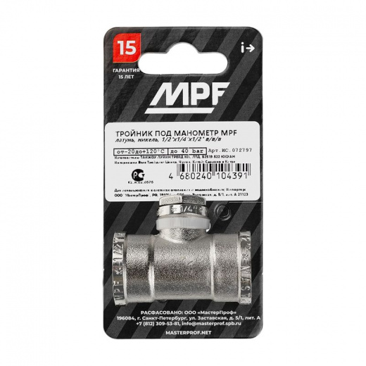 Тройник под манометр ВР 1/2" х 1/4" х 1/2" MPF
