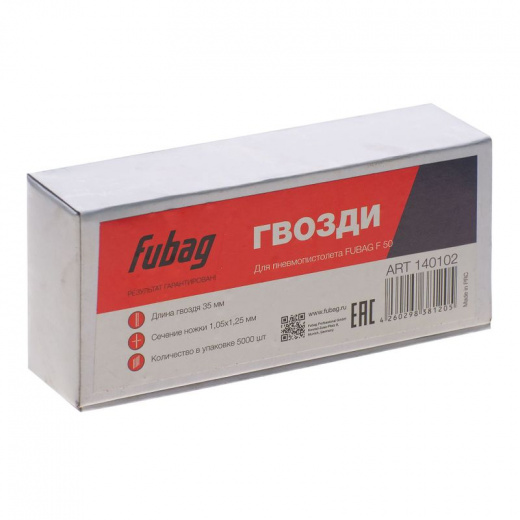 Гвозди для F50 Fubag 35 мм 5000 шт