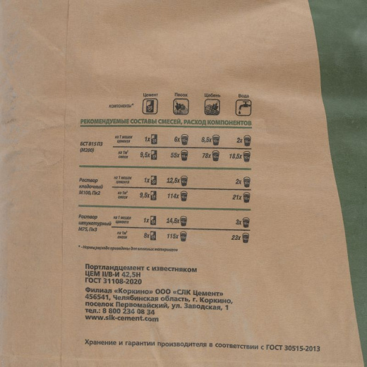 Цемент ЦЕМ II/В-И 42,5Н SLK-Коркино 35 кг