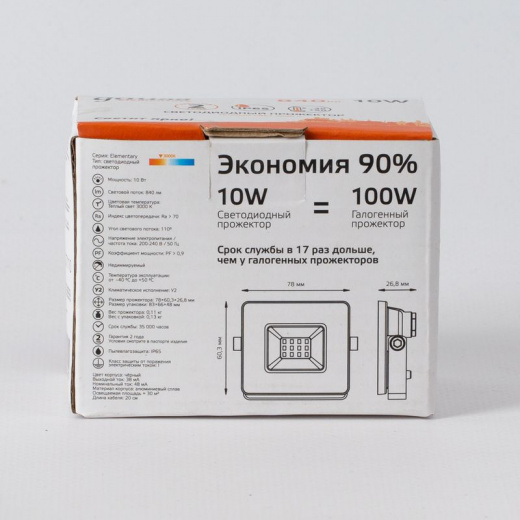 Прожектор светодиодный уличный 10 Вт 3000 К IP65 теплый белый свет