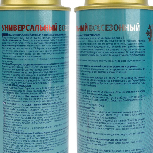 Баллон с газом, 220 г (всесезонный)