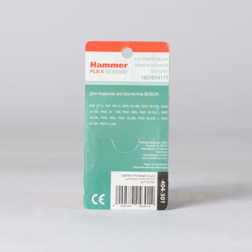 Щетки угольные для инструмента Bosch 404-301 1607014171 AUTOSTOP (2 шт)