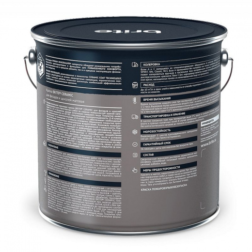 Краска фасадная Brite Ceramic бесцветная база С 2,7 л