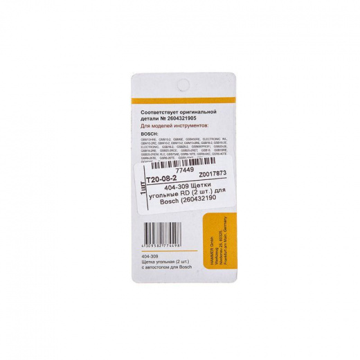 Щетки угольные для инструмента Bosch 404-309 2604321905 AUTOSTOP (2 шт)