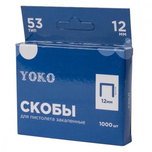 Скобы Yoko 12 мм тип 53 для пистолета закаленные 1000 скоб