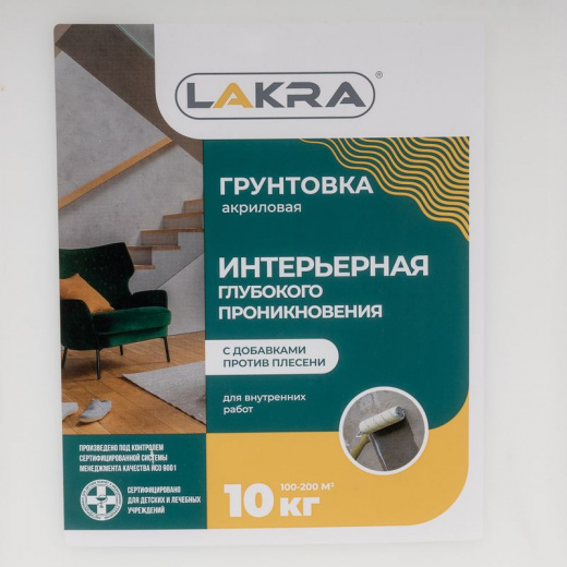 Грунтовка Лакра глубокого проникновения, 10 кг