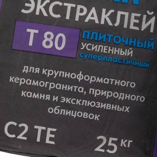 Клей цементный ВОЛМА экстраклей C2 TE 25 кг