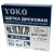 Щетка дисковая 150мм/22мм для УШМ, проволока сталь крученая Yoko