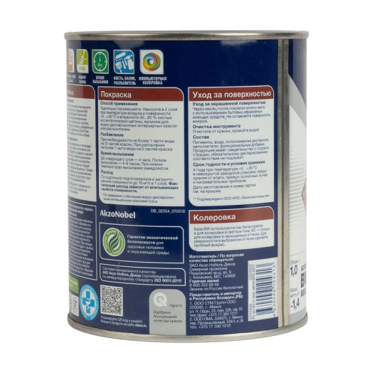 Краска Dulux Professional Diamond Extra Matt глубокоматовая база BW 1 л