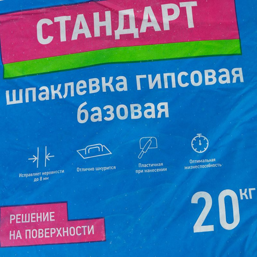 Шпаклевка гипсовая базовая Волма Стандарт, 20 кг