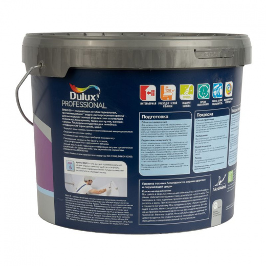 Краска для кухонь и ванных комнат Dulux Professional Bindo 20 белая база BW 9 л