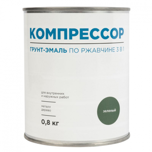 Грунт-эмаль по ржавчине 3в1 Компрессор зеленая глянцевая 0,8кг