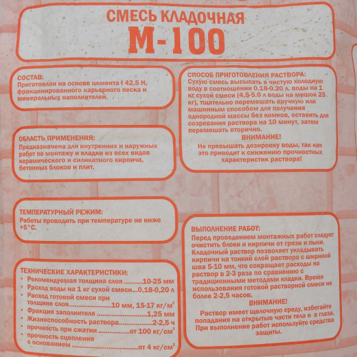 Кладочная смесь Rezolit М-100, 25 кг