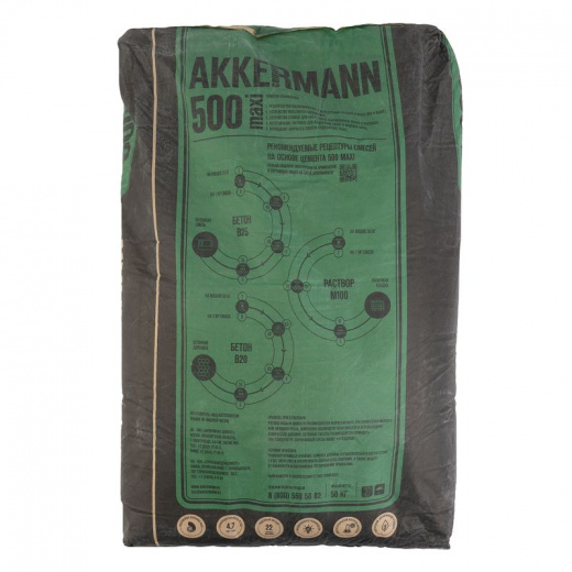 Цемент ЦЕМ II/А-И 42,5Н (ПЦ-500 Д20) AKKERMANN maxi 50 кг