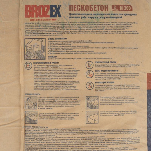 Смесь Brozex пескобетон М-300 30 кг
