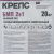 Пол наливной Крепс БМП универсальный 20 кг