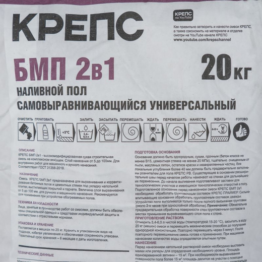 Пол наливной Крепс БМП универсальный 20 кг
