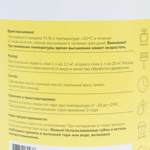 Масло для бань и саун Kraffa бесцветное матовое 2,5л