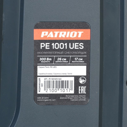 Снегоуборщик-снеголопата аккумуляторный Patriot PE 1001UES
