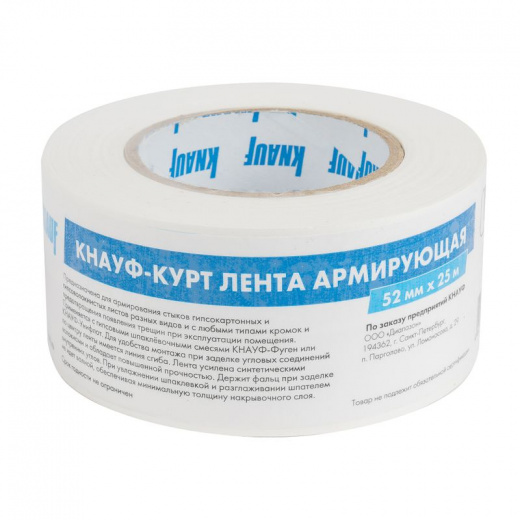 Лента бумажная армирующая Кнауф Курт 50 мм, 25 м