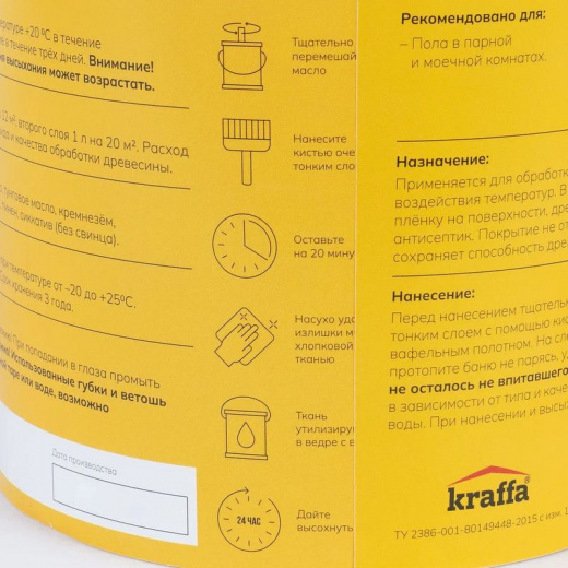Масло для пола в банях и саунах Kraffa бесцветное матовое 2,5л
