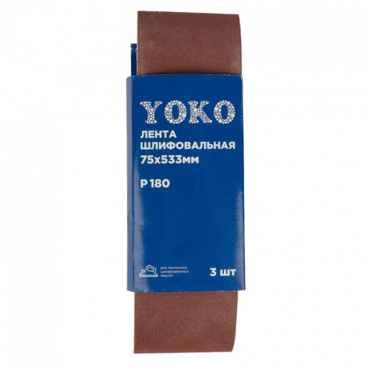 Лента шлифовальная для ЛШМ Yoko Р180, 75х533 мм 3 шт