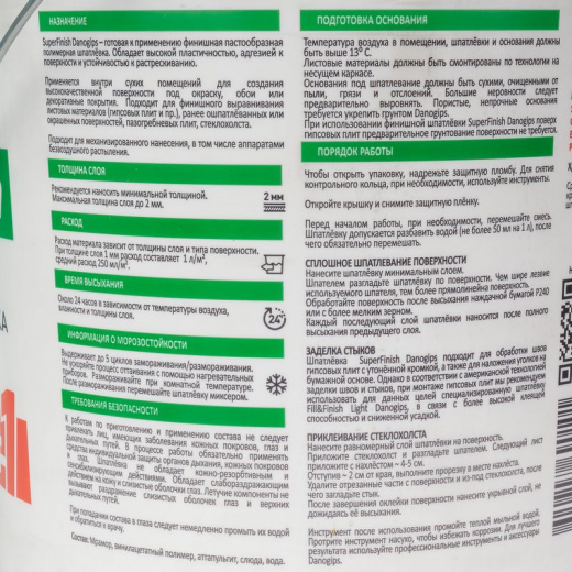 Шпаклевка финишная готовая Danogips Sheetrock SuperFinish, 18 кг