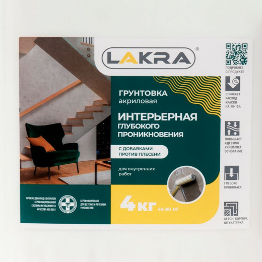 Грунтовка Лакра Интерьерная глубокого проникновения, 4 кг