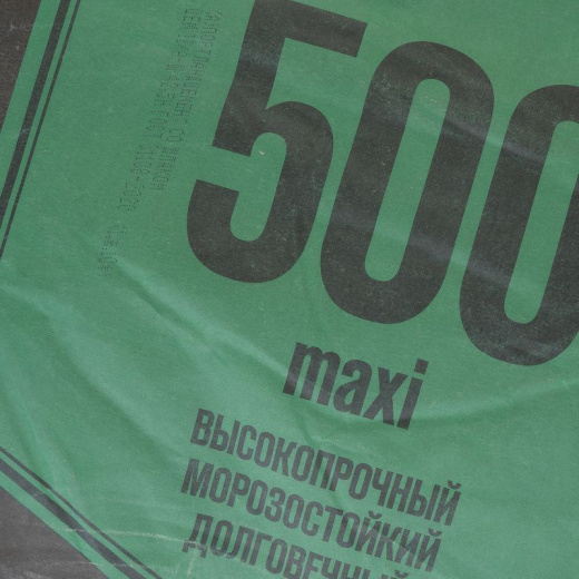 Цемент ЦЕМ II/А-Ш 42,5Н (ПЦ-500 Д20) AKKERMANN maxi 50 кг