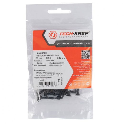 Саморез по металлу 3,5х32 мм 30 шт Tech-Krep