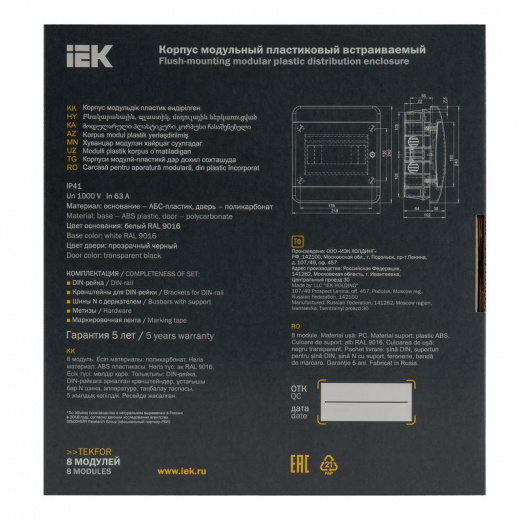 Щит распределительный встраиваемый Tekfor ЩРВ-П-8 пластиковый IP41 240x220x100мм 8 модулей