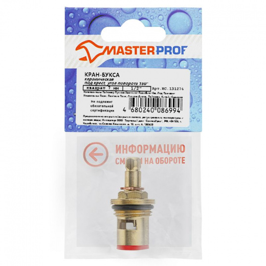 Кран-букса керамическая 1/2" квадрат 7х7 мм 180° Masterprof