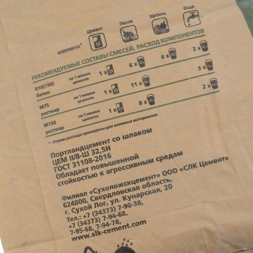Цемент ЦЕМ II/В-И 32,5Б (ПЦ-400 Д35) SLK 25 кг
